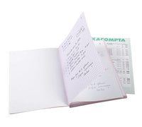 10 carnets - Manifold - Autocopiant - Dupli - A5 - 50 feuilles - Exacompta - 3250E